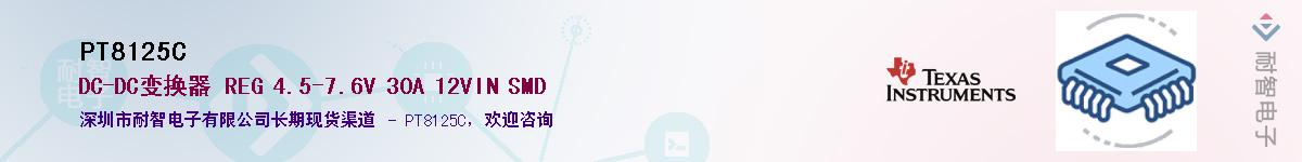 PT8125C����(y��ng)��-�������