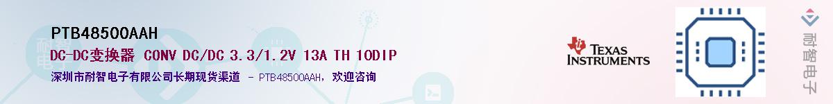 PTB48500AAH����(y��ng)��-�������