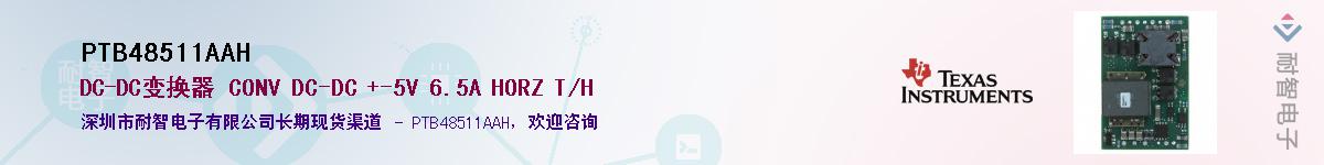 PTB48511AAH����(y��ng)��-�������