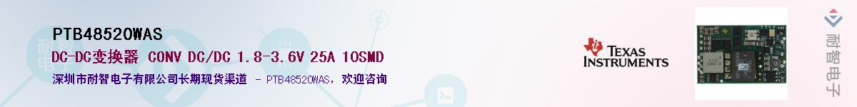 PTB48520WAS������-�������