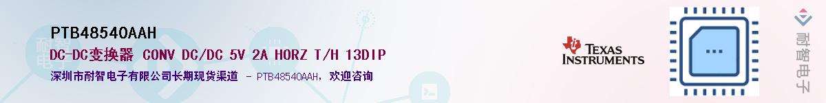 PTB48540AAH������-�������