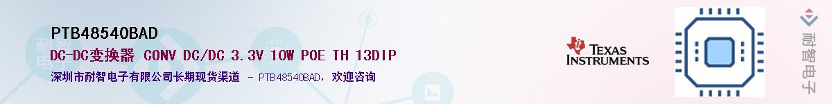 PTB48540BAD������-�������