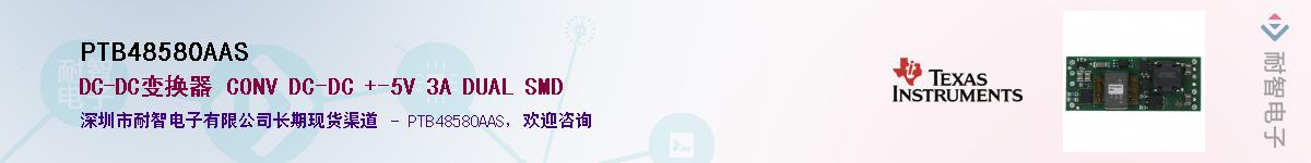 PTB48580AAS����(y��ng)��-�������