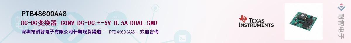PTB48600AAS������-�������