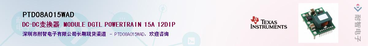 PTD08A015WAD����(y��ng)��-�������