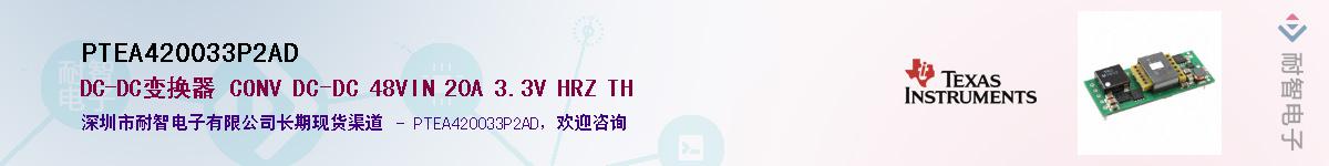 PTEA420033P2AD������-�������