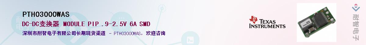 PTH03000WAS������-�������