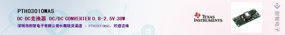 PTH03010WAS������-�������