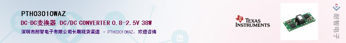 PTH03010WAZ������-�������