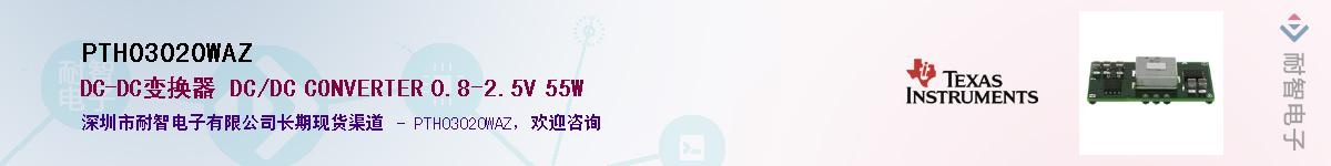 PTH03020WAZ������-�������