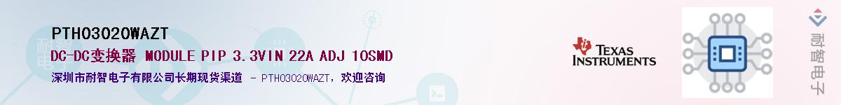 PTH03020WAZT������-�������