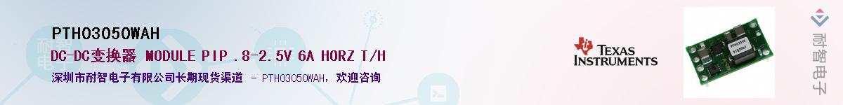 PTH03050WAH����(y��ng)��-�������