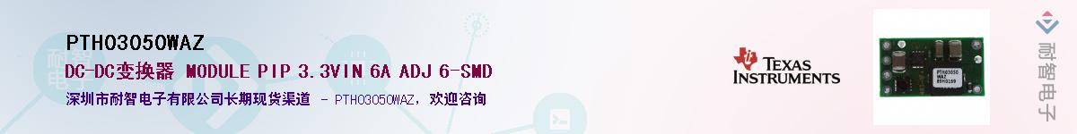 PTH03050WAZ������-�������