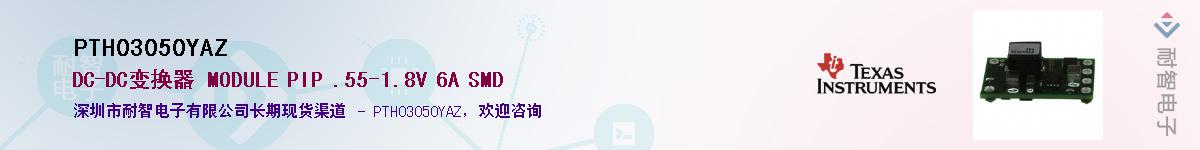 PTH03050YAZ������-�������