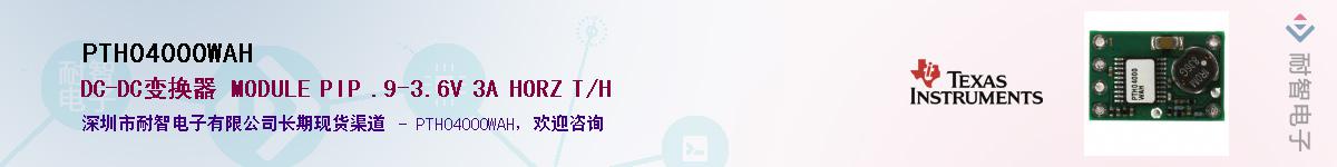 PTH04000WAH����(y��ng)��-�������