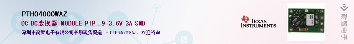 PTH04000WAZ������-�������