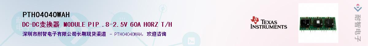 PTH04040WAH������-�������