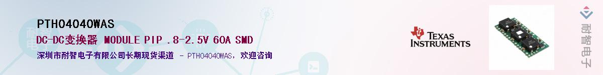 PTH04040WAS������-�������