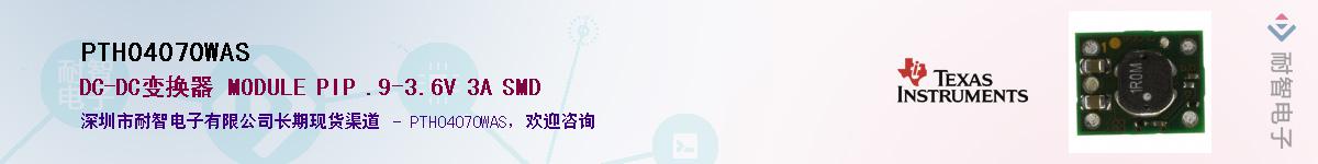 PTH04070WAS������-�������