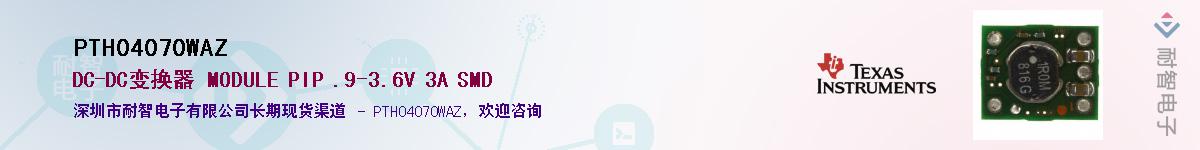 PTH04070WAZ������-�������