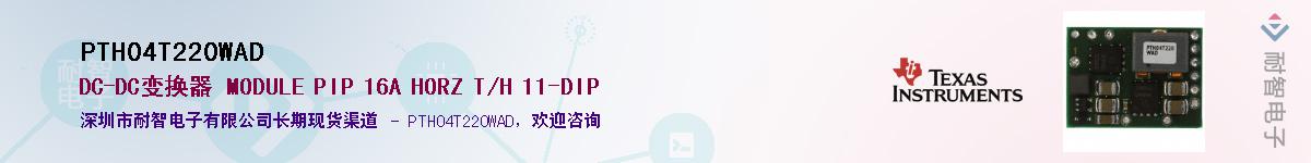 PTH04T220WAD������-�������