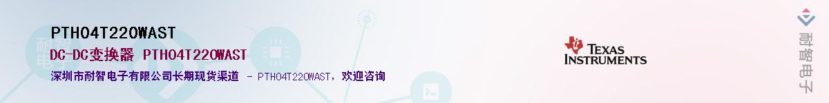 PTH04T220WAST������-�������