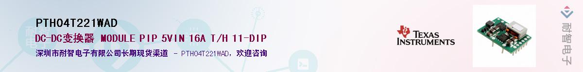 PTH04T221WAD������-�������