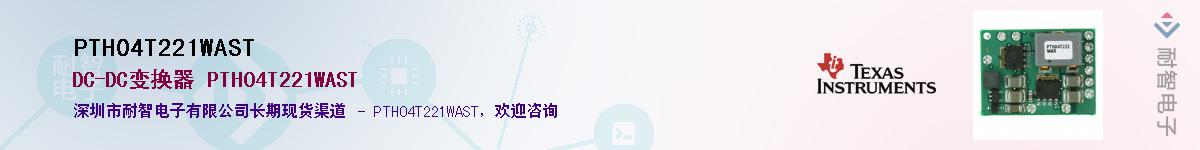 PTH04T221WAST������-�������