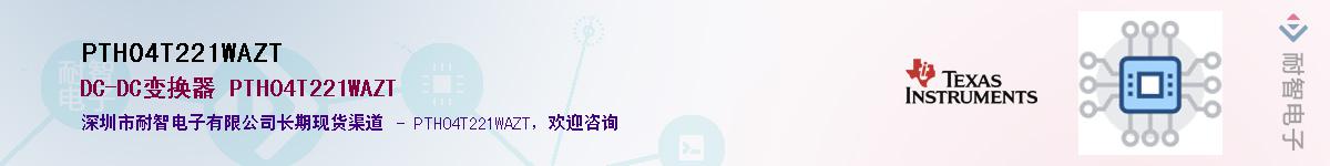 PTH04T221WAZT������-�������