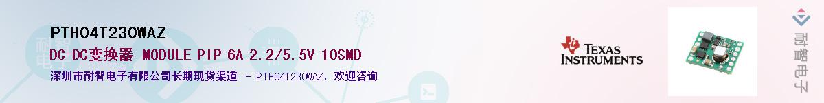 PTH04T230WAZ������-�������