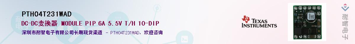 PTH04T231WAD������-�������