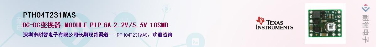 PTH04T231WAS����(y��ng)��-�������