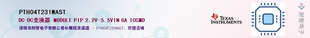 PTH04T231WAST������-�������