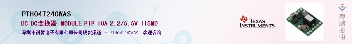 PTH04T240WAS������-�������