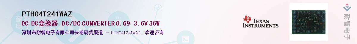 PTH04T241WAZ������-�������