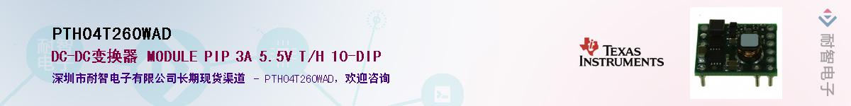 PTH04T260WAD������-�������