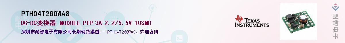 PTH04T260WAS������-�������