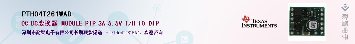 PTH04T261WAD������-�������