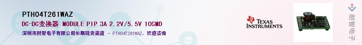 PTH04T261WAZ������-�������