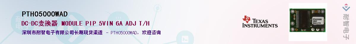 PTH05000WAD������-�������