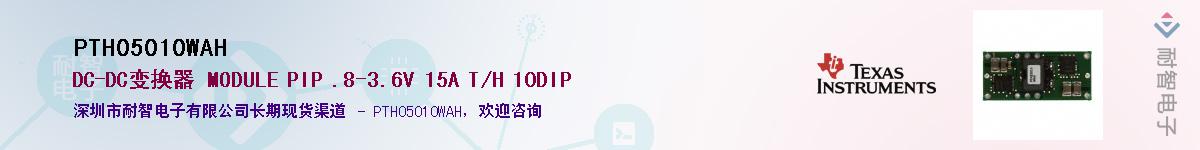 PTH05010WAH������-�������