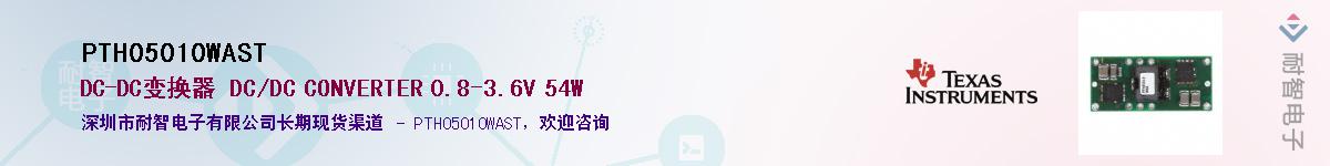 PTH05010WAST����(y��ng)��-�������