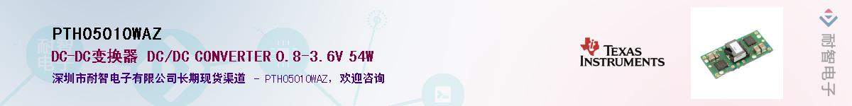 PTH05010WAZ������-�������