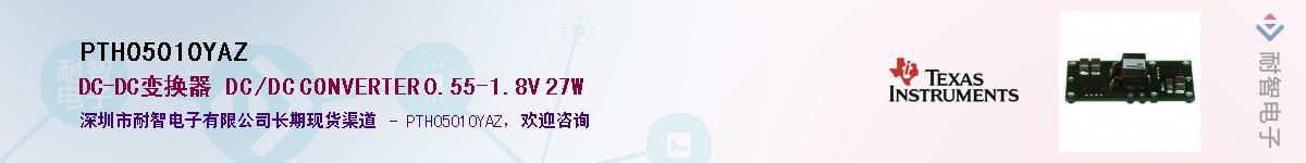 PTH05010YAZ����(y��ng)��-�������