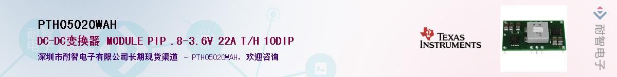 PTH05020WAH������-�������