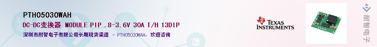 PTH05030WAH������-�������