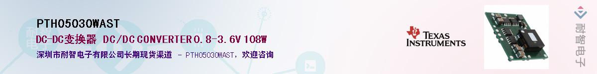 PTH05030WAST����(y��ng)��-�������