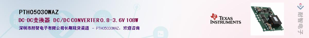 PTH05030WAZ����(y��ng)��-�������