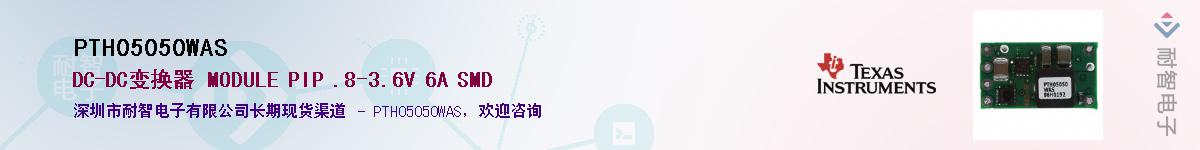 PTH05050WAS������-�������