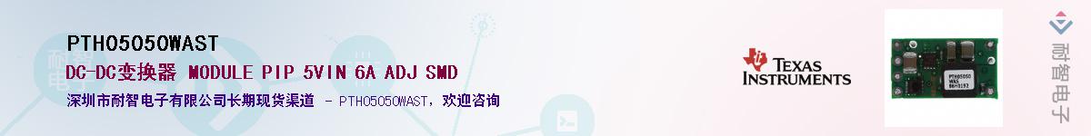 PTH05050WAST������-�������